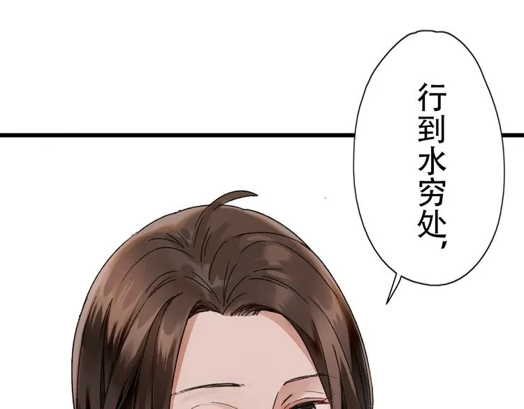 第40话 不正经的神 第82页