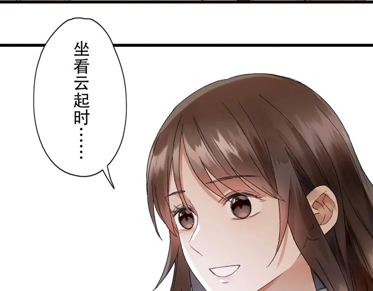 第40话 不正经的神 第84页