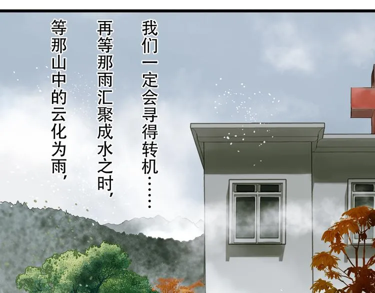 第40话 不正经的神 第87页