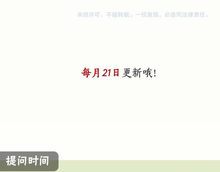第40话 不正经的神 第89页