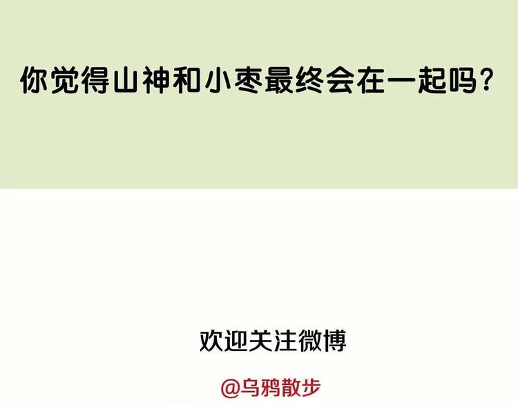 第40话 不正经的神 第90页