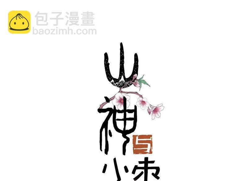 第42话 尴尬的诅咒 第10页