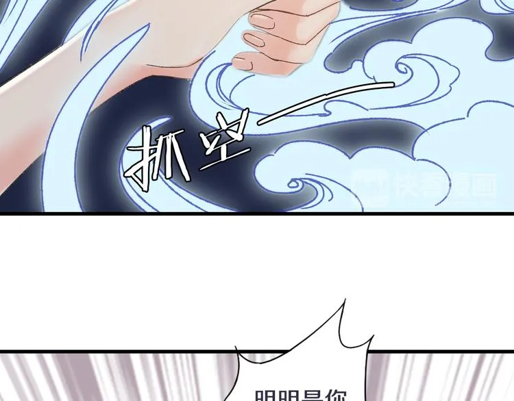 第42话 尴尬的诅咒 第38页