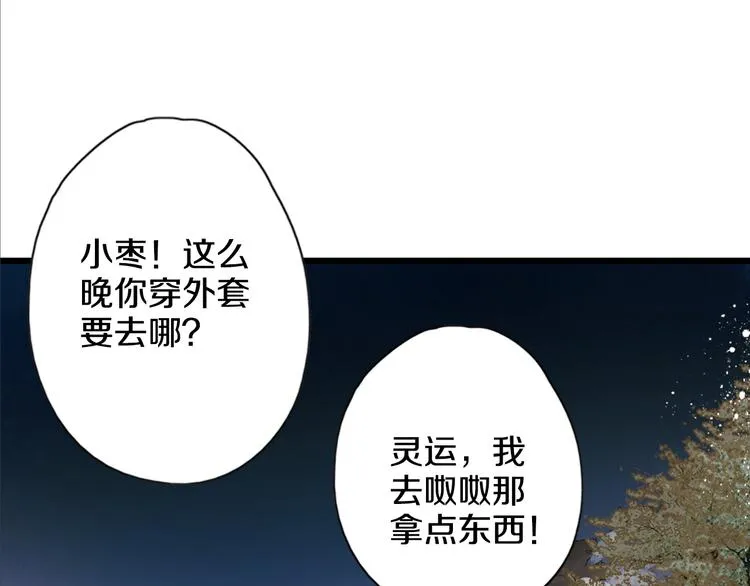 第42话 尴尬的诅咒 第49页