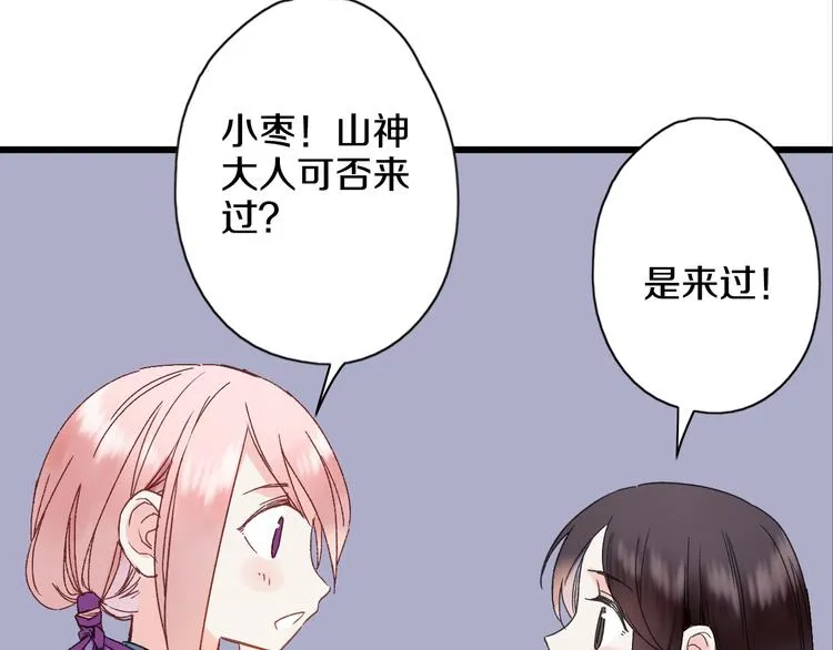 第42话 尴尬的诅咒 第60页