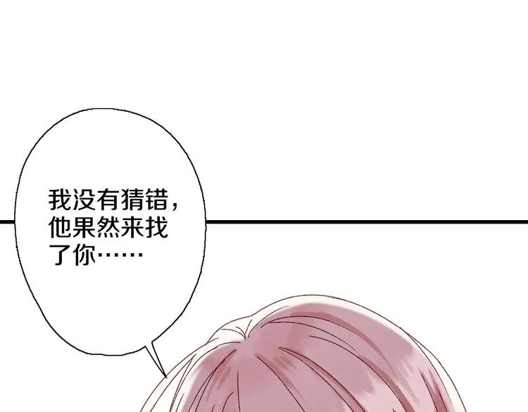 第42话 尴尬的诅咒 第67页