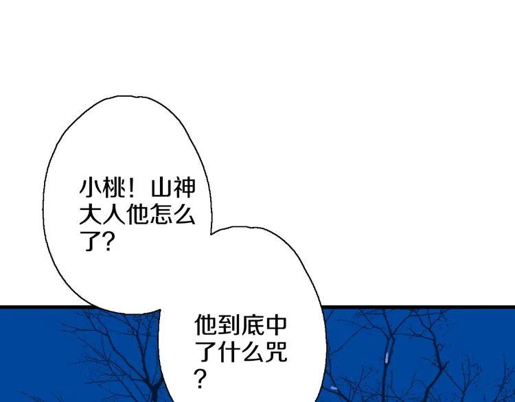 第42话 尴尬的诅咒 第72页