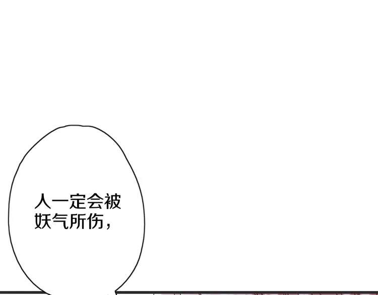 第42话 尴尬的诅咒 第93页