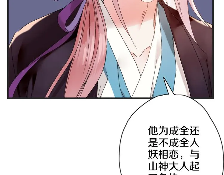 第42话 尴尬的诅咒 第106页