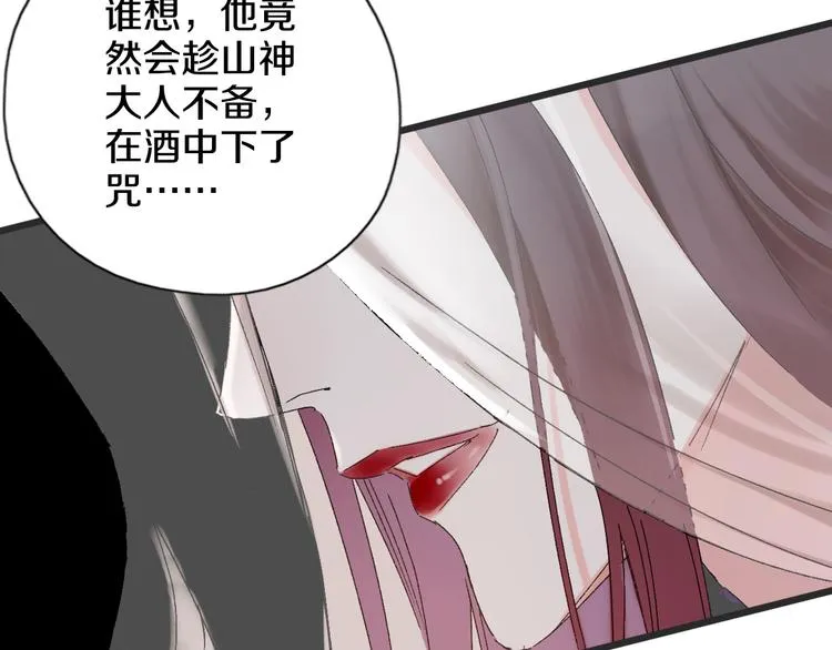 第42话 尴尬的诅咒 第110页