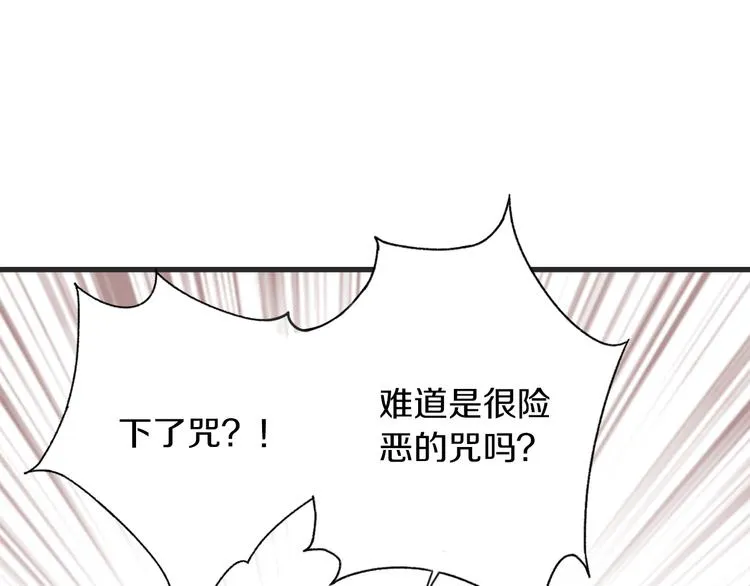 第42话 尴尬的诅咒 第112页