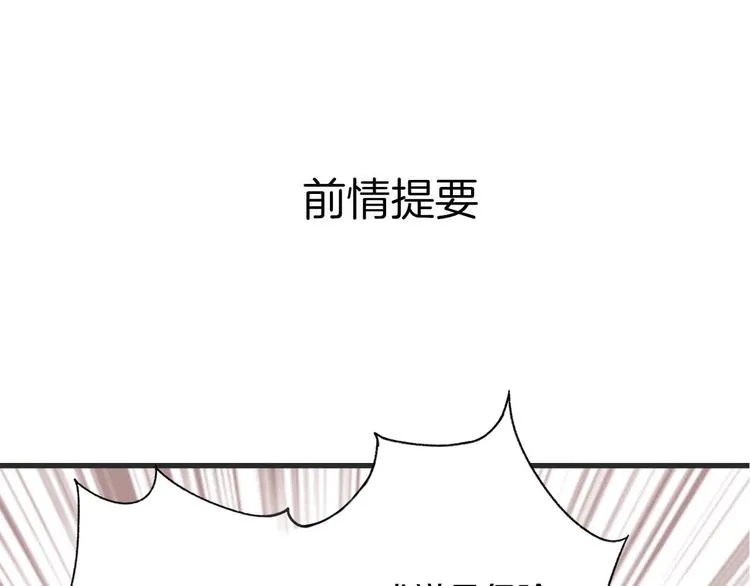 第43话 山神的诅咒 第1页