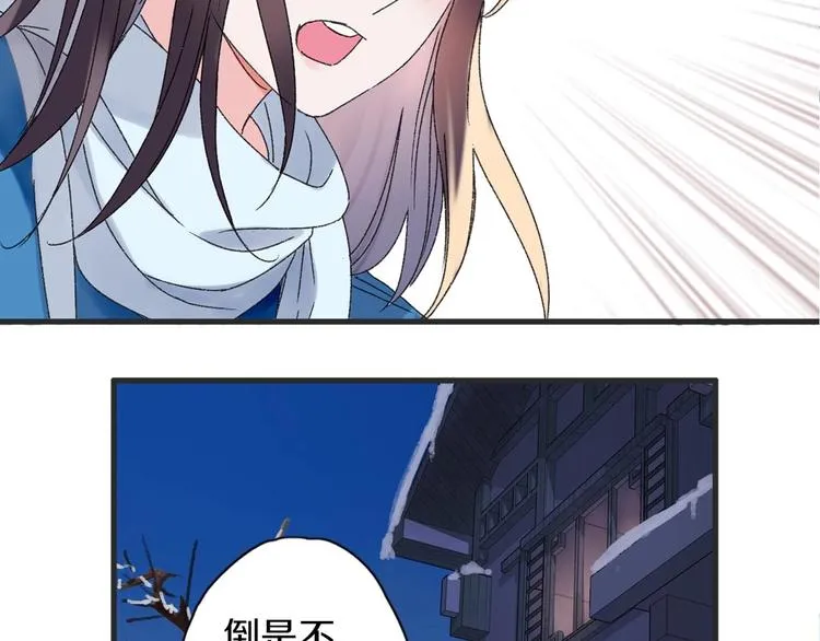 第43话 山神的诅咒 第3页