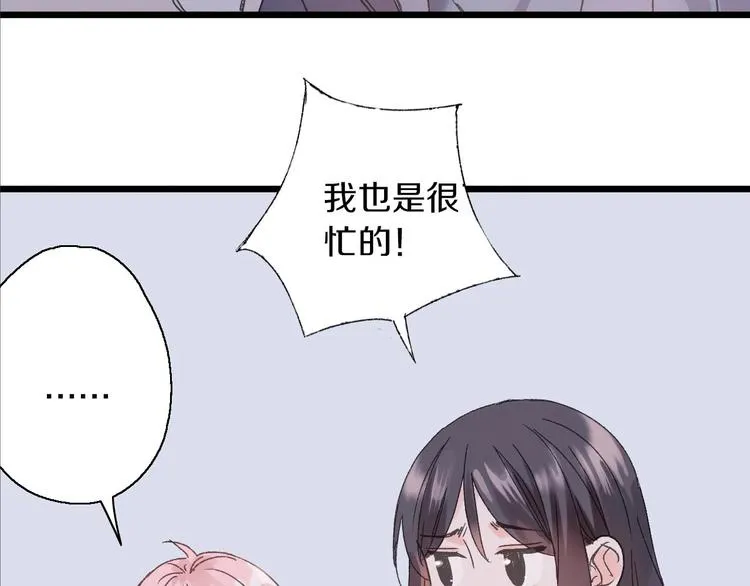 第43话 山神的诅咒 第23页