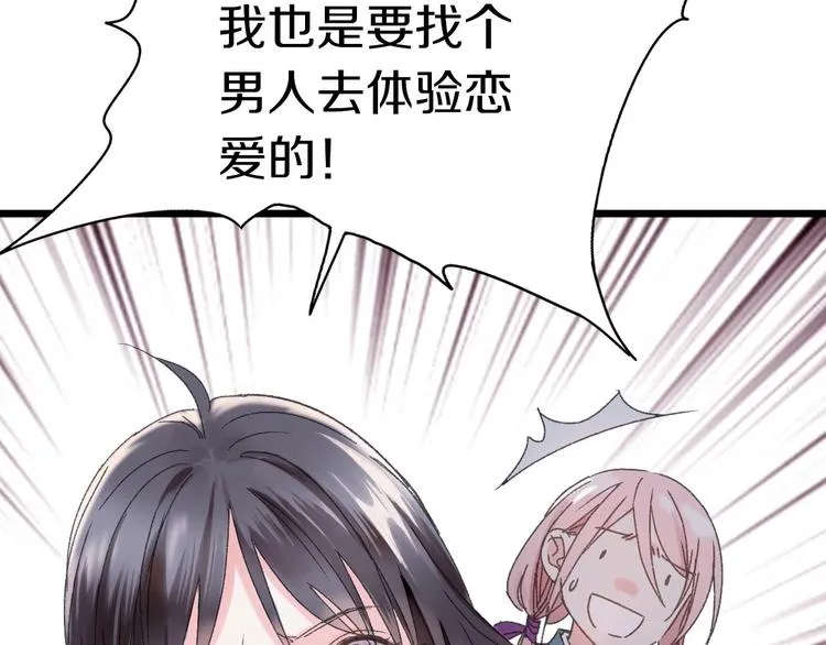 第43话 山神的诅咒 第31页