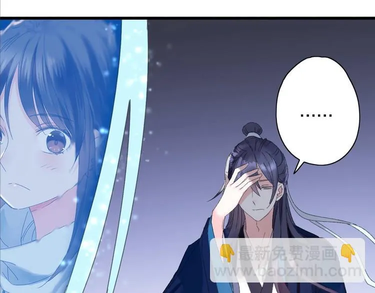 第43话 山神的诅咒 第46页