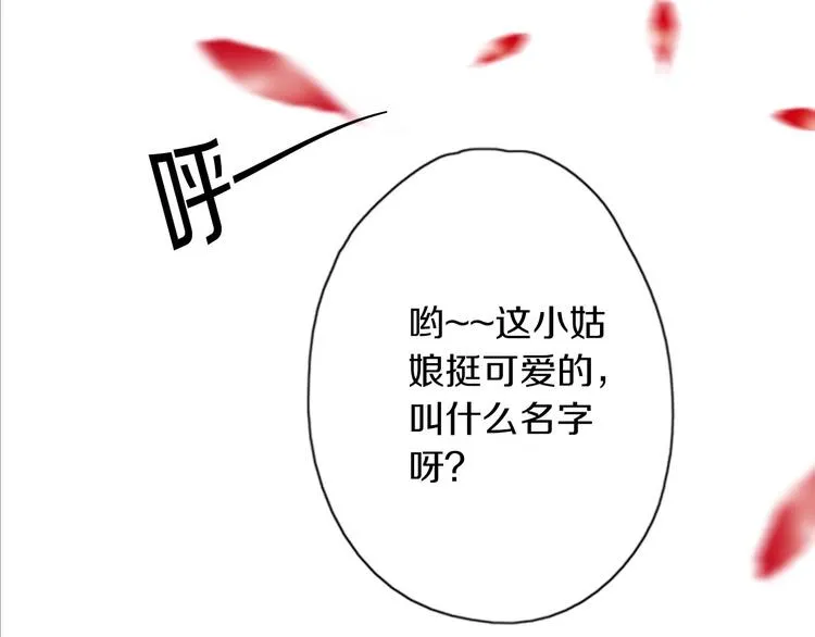 第43话 山神的诅咒 第48页