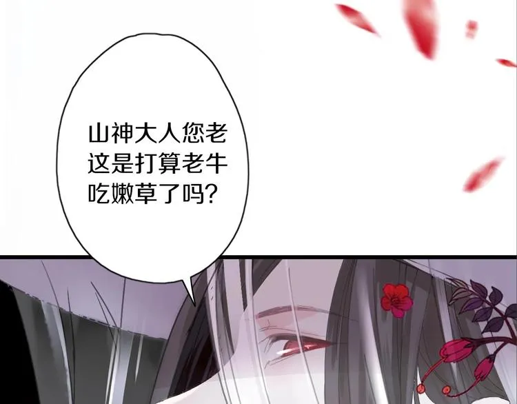 第43话 山神的诅咒 第58页