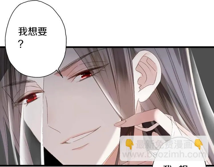 第43话 山神的诅咒 第64页