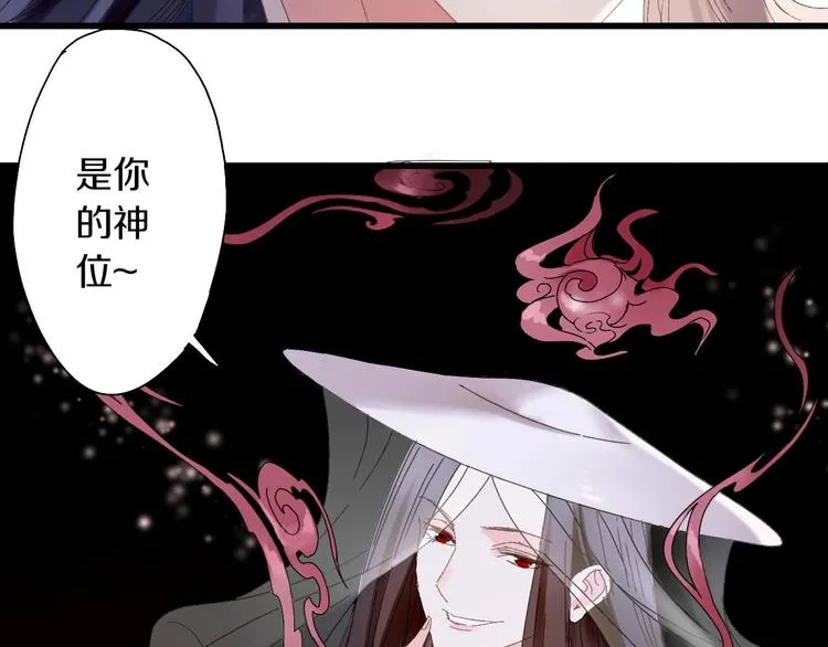 第43话 山神的诅咒 第66页