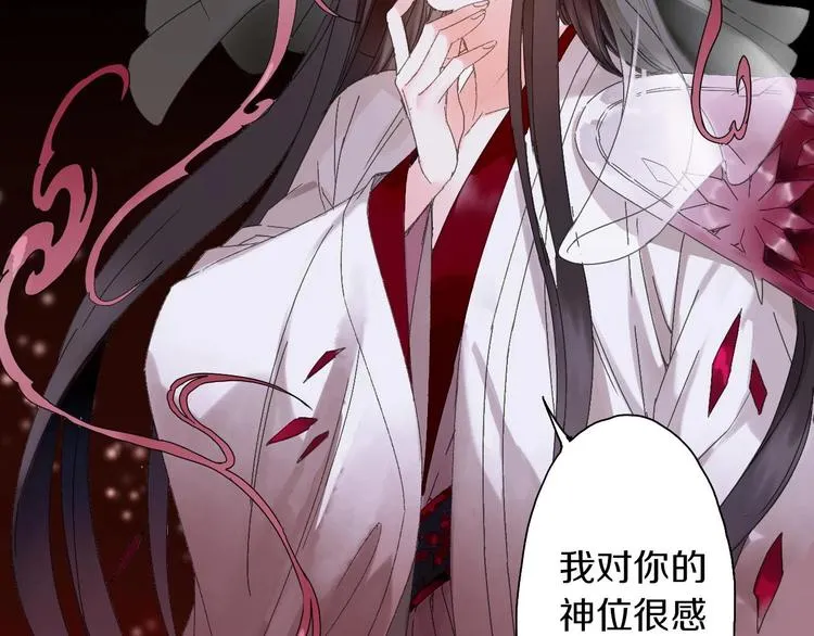 第43话 山神的诅咒 第67页