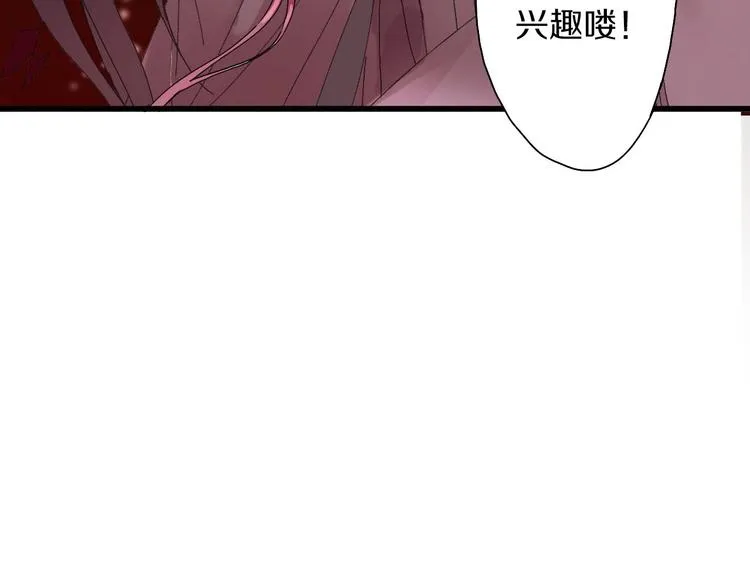 第43话 山神的诅咒 第68页