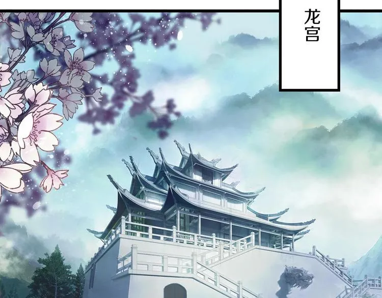 第43话 山神的诅咒 第70页
