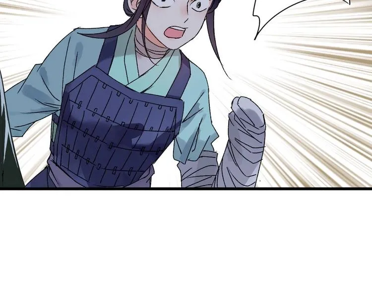 第43话 山神的诅咒 第86页