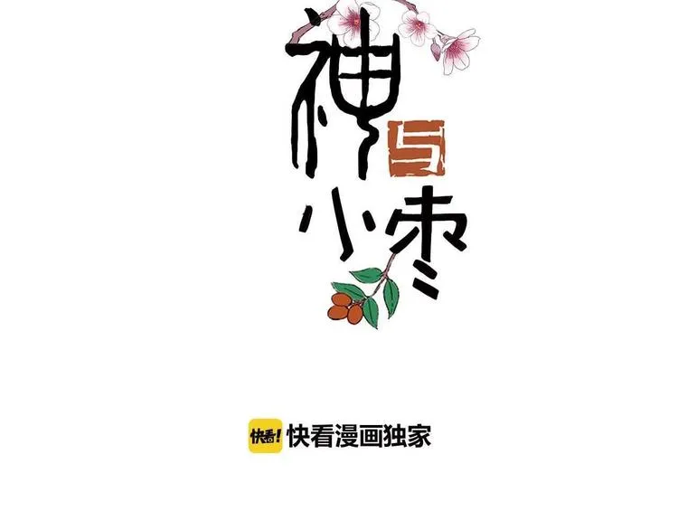 第44话 诅咒之容 第9页