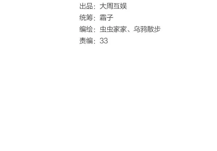 第44话 诅咒之容 第10页