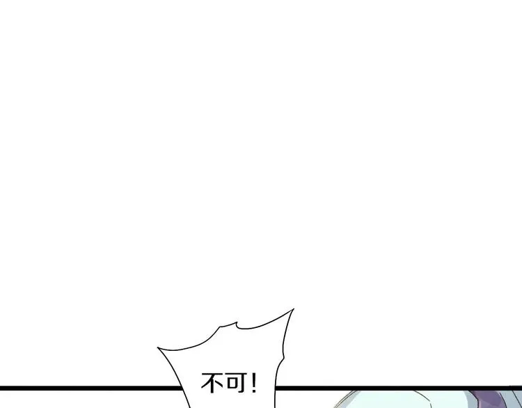 第44话 诅咒之容 第11页