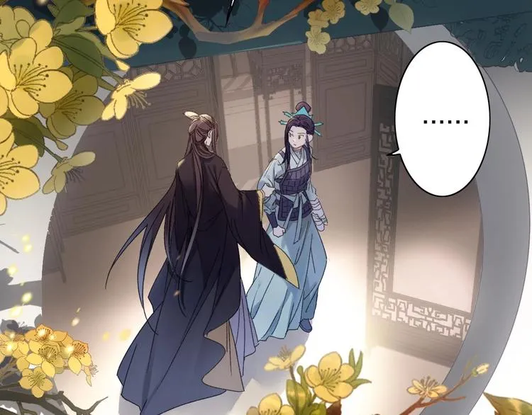 第44话 诅咒之容 第14页
