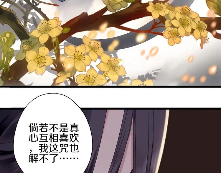 第44话 诅咒之容 第15页
