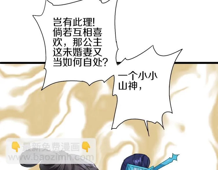 第44话 诅咒之容 第17页