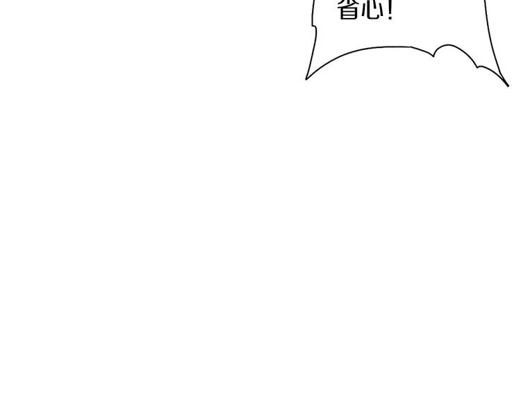 第44话 诅咒之容 第19页