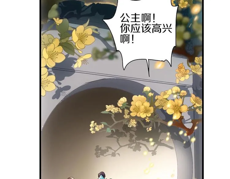 第44话 诅咒之容 第24页