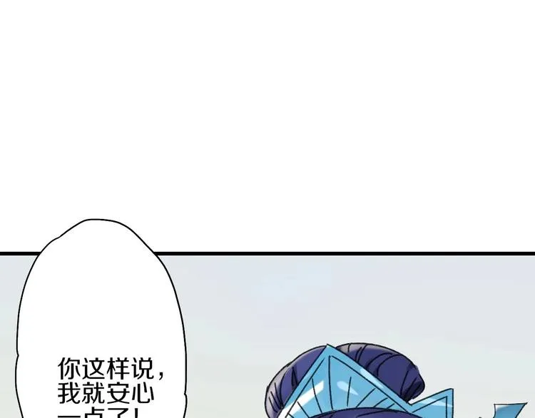第44话 诅咒之容 第27页