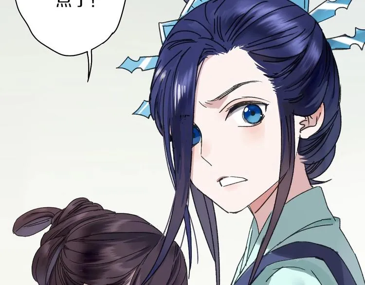第44话 诅咒之容 第28页