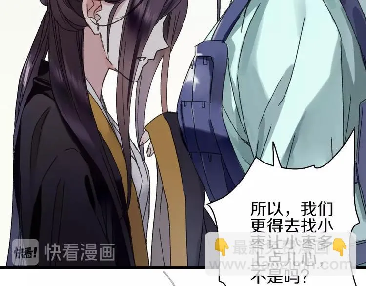 第44话 诅咒之容 第29页