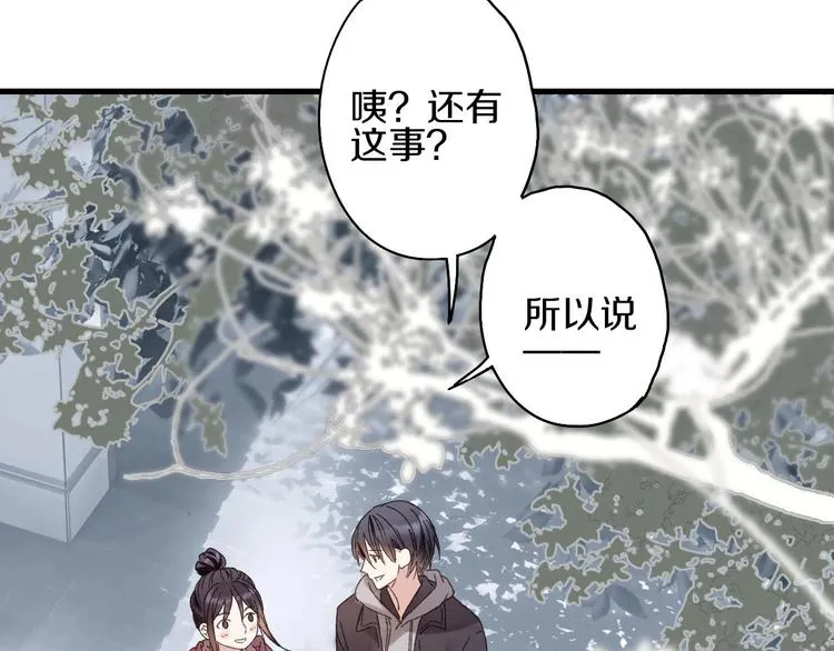 第44话 诅咒之容 第33页