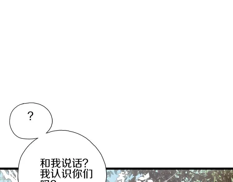 第44话 诅咒之容 第40页
