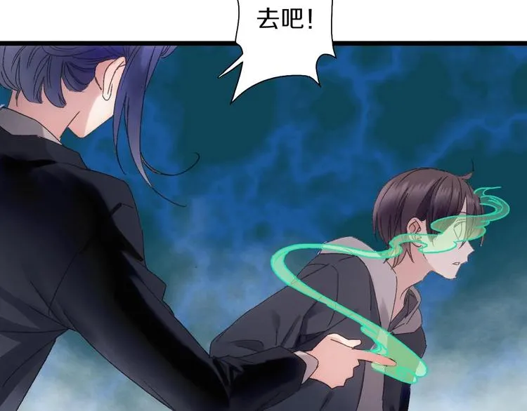 第44话 诅咒之容 第48页