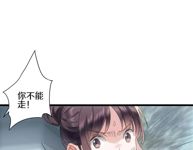第44话 诅咒之容 第51页