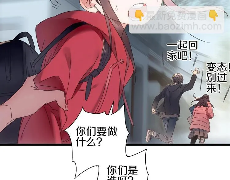 第44话 诅咒之容 第52页