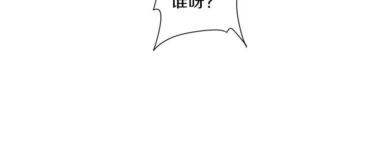 第44话 诅咒之容 第53页