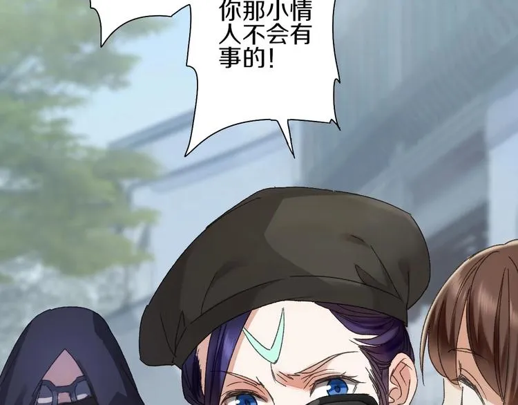 第44话 诅咒之容 第55页