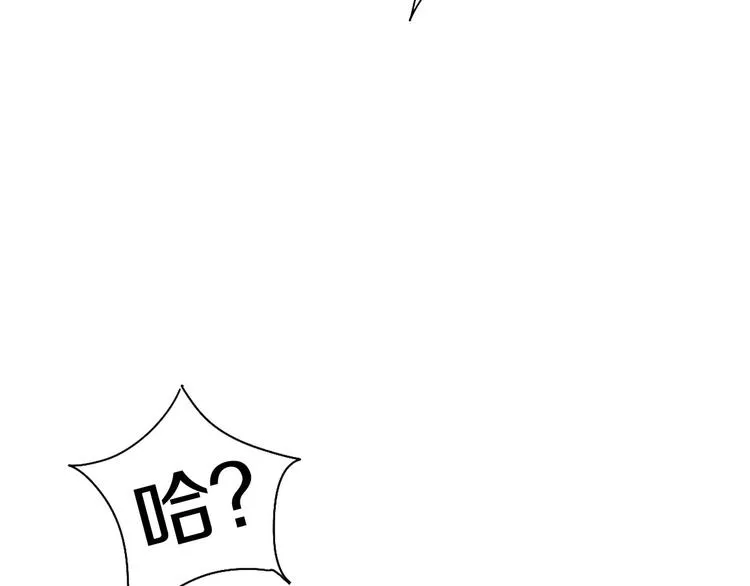 第44话 诅咒之容 第57页