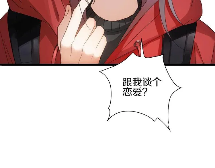 第44话 诅咒之容 第60页