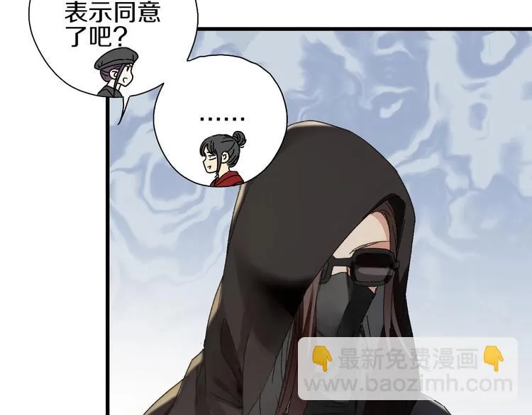 第44话 诅咒之容 第63页