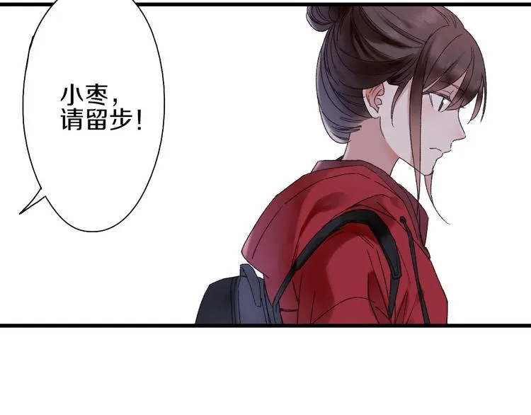 第44话 诅咒之容 第82页
